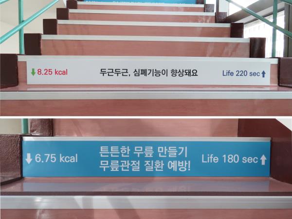 [리더스뉴스] 노랑풍선, 여행업 직무 특성 감안 '튼튼 계단 캠페인' 전개