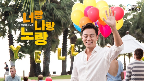 [이뉴스투데이] 노랑풍선, 2017 광고캠페인 '너랑, 나랑, 노랑!' 론칭