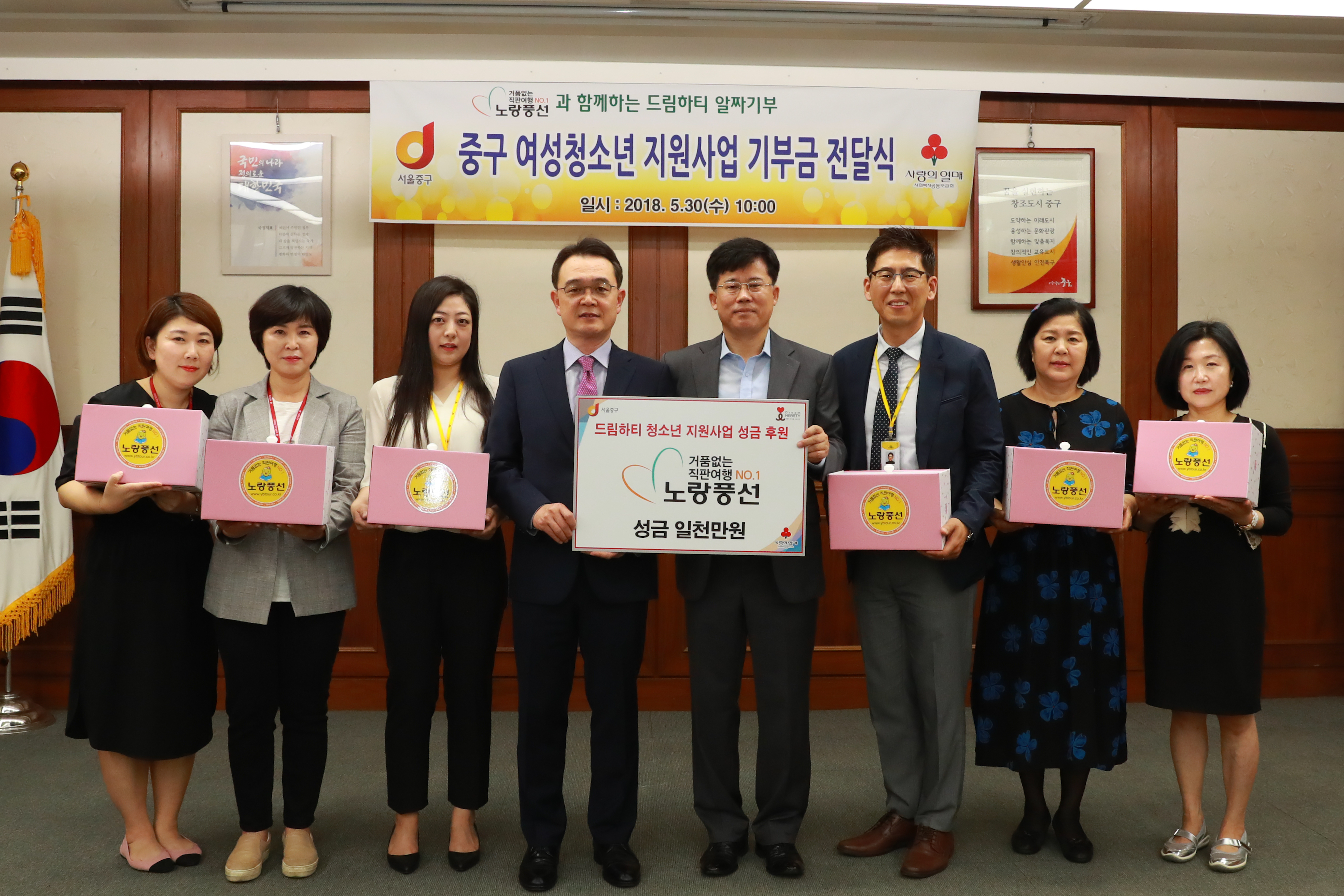 [파이낸셜뉴스] 노랑풍선, 서울 중구 지역 저소득층 여성청소년 위한 성금 전달