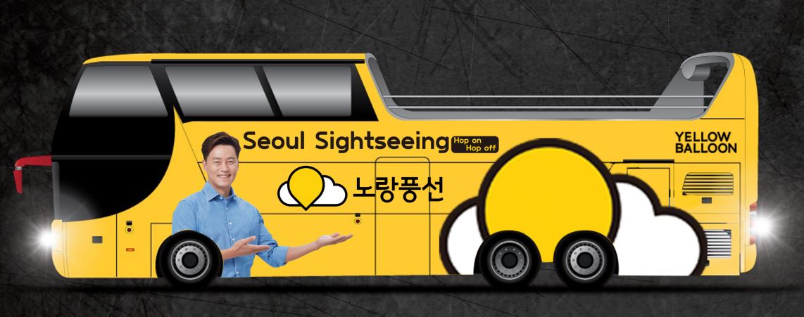 노랑풍선, 서울투어버스여행 자회사로 신규사업 확대