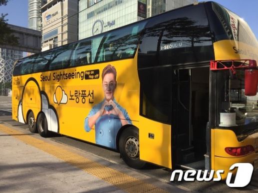 [뉴스1] 서울 도심을 누리는 '노랑 이서진 버스' 