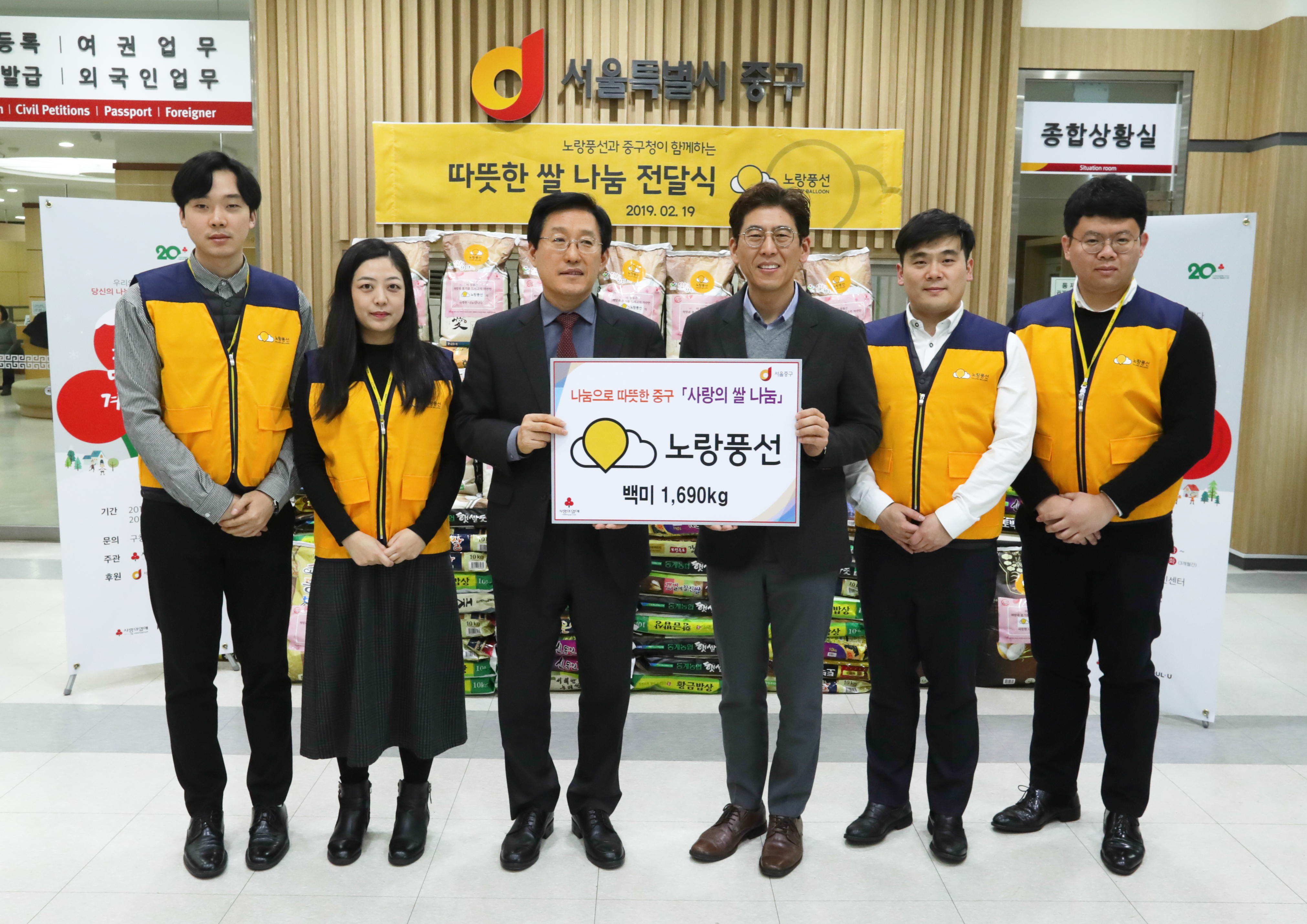 [이뉴스투데이]노랑풍선, 서울시 저소득층 위한 '쌀 나눔 전달식' 진행 