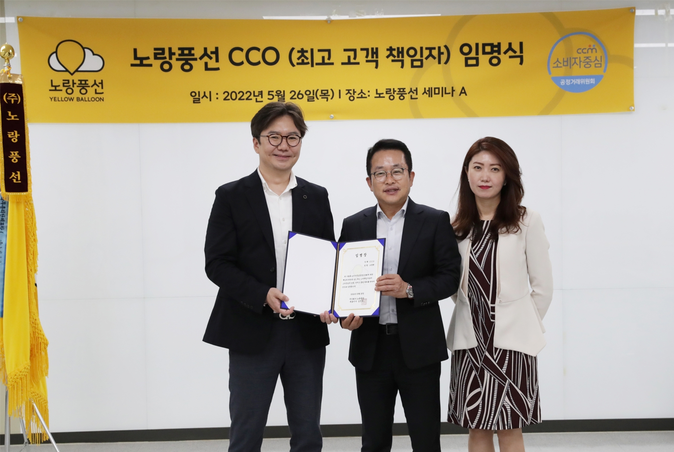 [연합뉴스]   노랑풍선 CCO에 오경현 상무…소비자중심경영 강화 