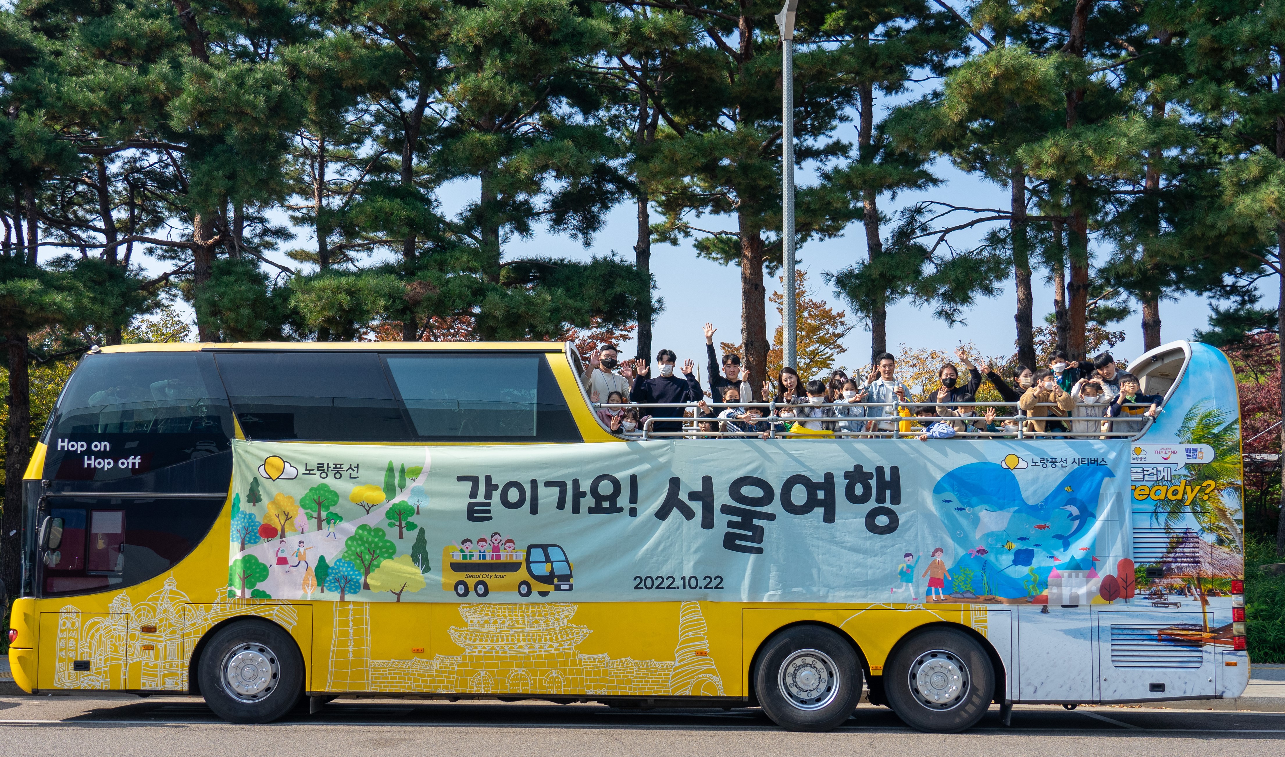 [뉴스1] 노랑풍선, 사회공헌 행사 '같이가요! 서울여행' 3년만에 개최