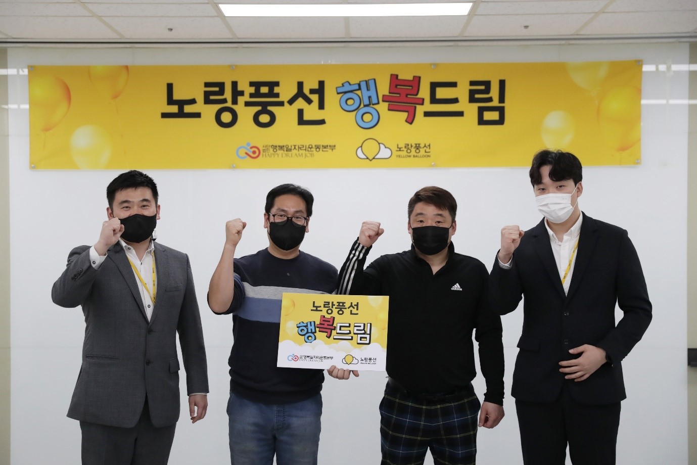 [머니투데이] 노랑풍선, 장애인 일자리 창출 위한 PC기부 '행복드림' 개최