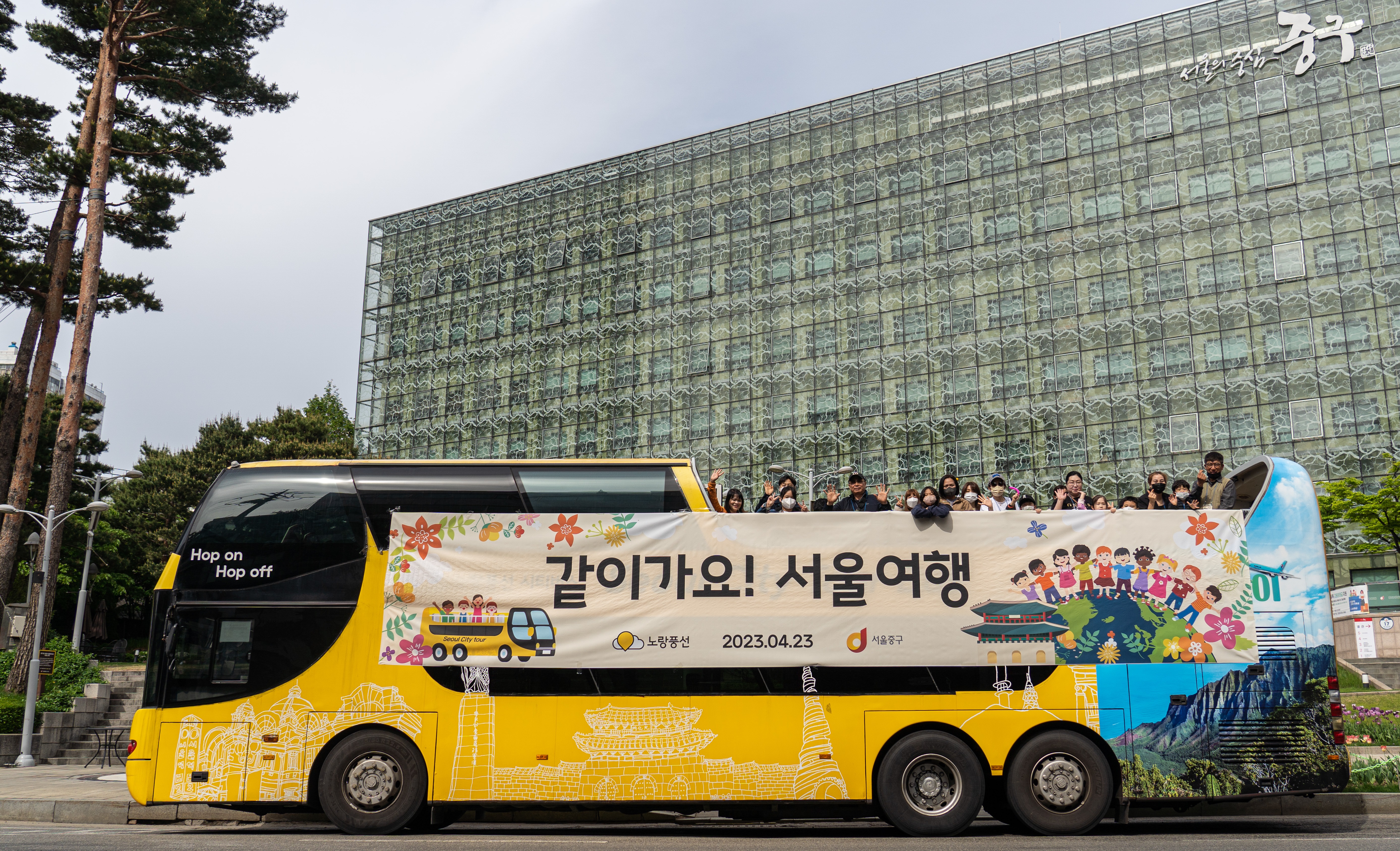 [머니투데이] 노랑풍선, '같이가요! 서울여행' 사회공헌 프로그램 진행