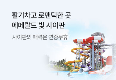 사이판
PIC