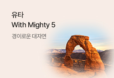 유타
With Mighty 5