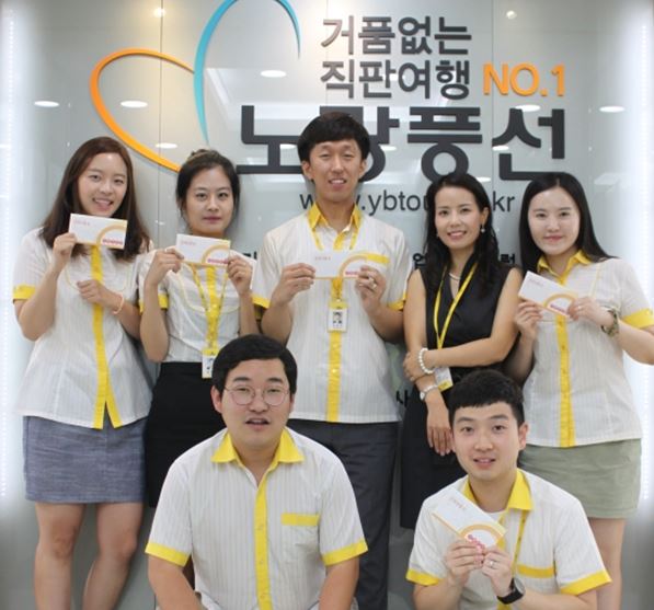 [아주경제] 노랑풍선 스마일캠페인 '성료' 