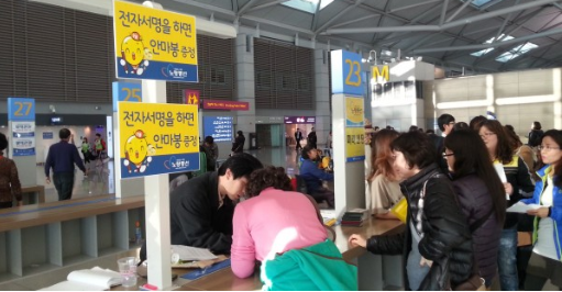 [이투데이뉴스]노랑풍선, 인천공항서 모바일 여행계약 시스템 시연회