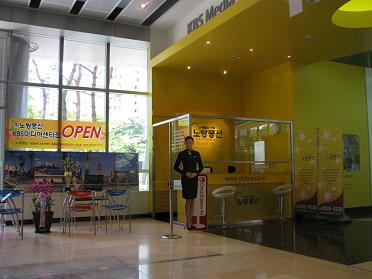 [프라임경제]노랑풍선여행사, KBS미디어센터 상암지점 오픈 
