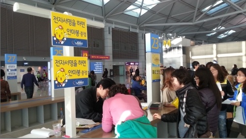 [이뉴스투데이]노랑풍선, 모바일 여행계약 시스템 시연회 개최 