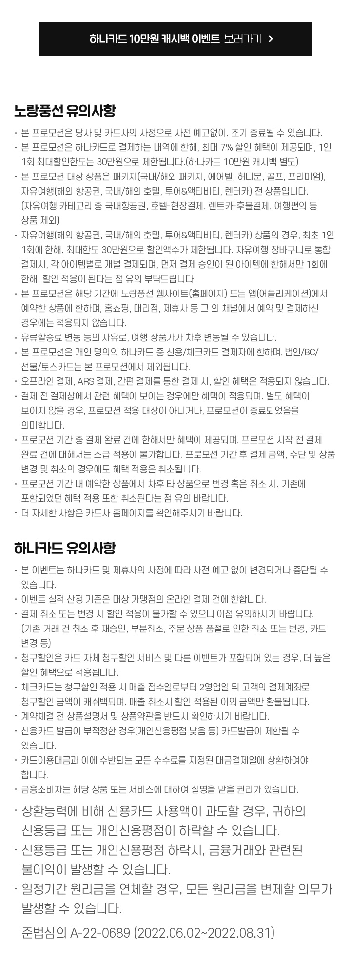 유의사항 아래 설명