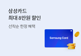 노랑풍선X삼성카드