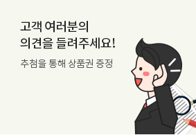 리뷰이벤트