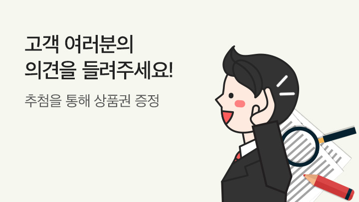 리뷰이벤트
