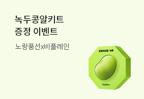 녹두콩알키트<BR>증성 이벤트