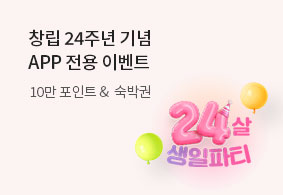 창립24주년_마케팅 앱이벤트