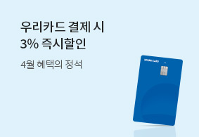 우리카드<br>8월 혜택의 정석