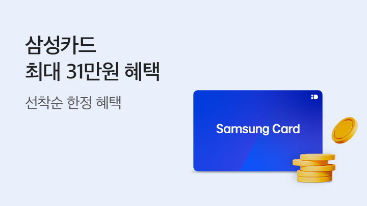 노랑풍선X삼성카드