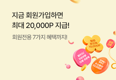 NEW 신규회원 웰컴 혜택