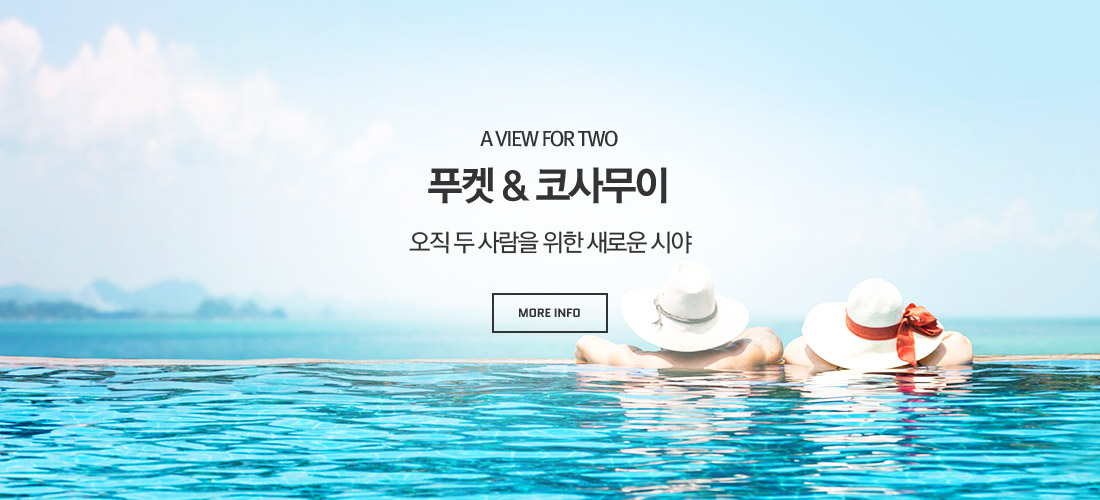 #여행을 가볍게, 노랑풍선