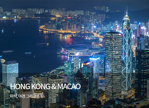 HONG KONG& <br> MACAO 