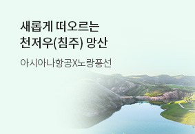 천저우(침주) 망산