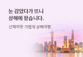 상해