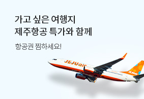 제주항공 7월 특가 