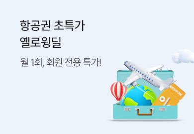 엘로윙딜 기획전