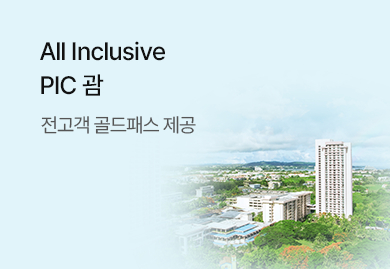 All Inclusive
PIC 괌