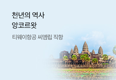 천년의 역사<Br>앙코르왓