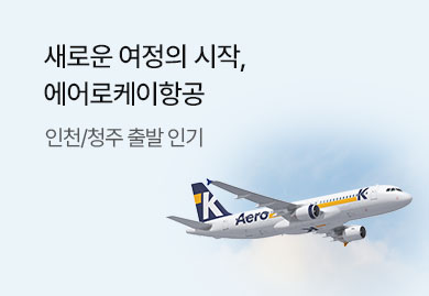 새로운 여정의 시작,
에어로케이항공
