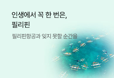 필리핀