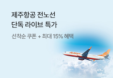 제주항공 전노선
단독 라이브 특가
