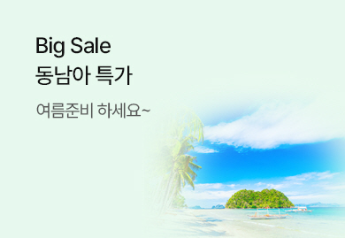 Big Sale,
동남아 특가