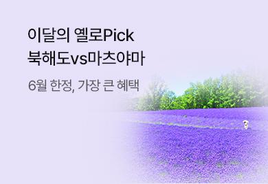 [6월] 옐로Pick! <br>북해도vs마츠야마