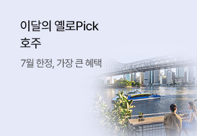 [7월] 옐로Pick!
 호주