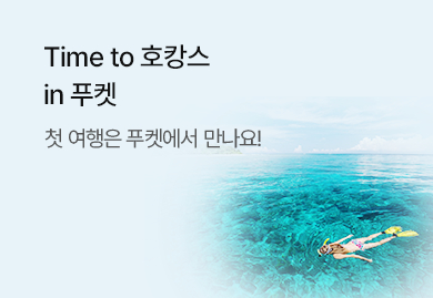 Time to 호캉스
in 푸켓
