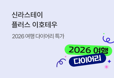 2026 여행
다이어리