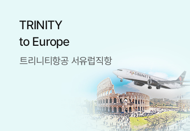 TRINITY
to Europe