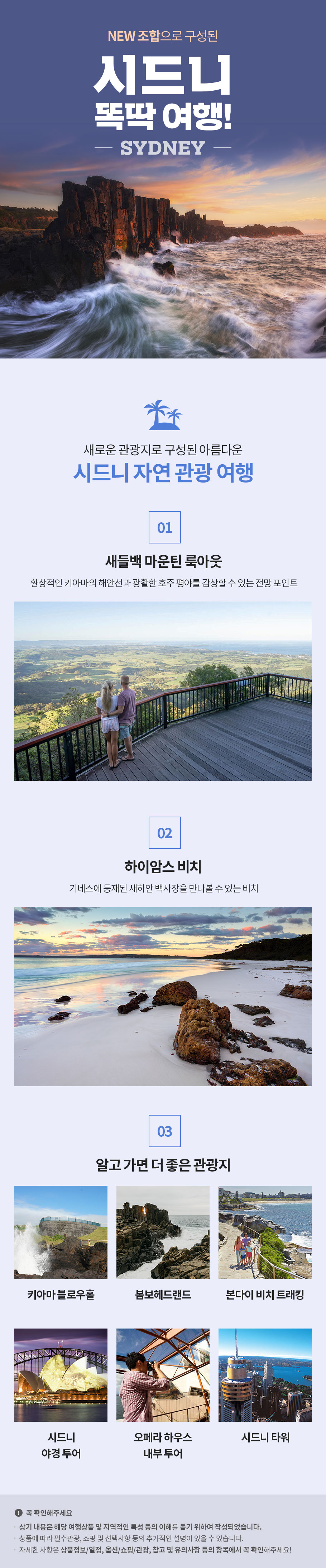 노랑풍선 [여행을 가볍게]