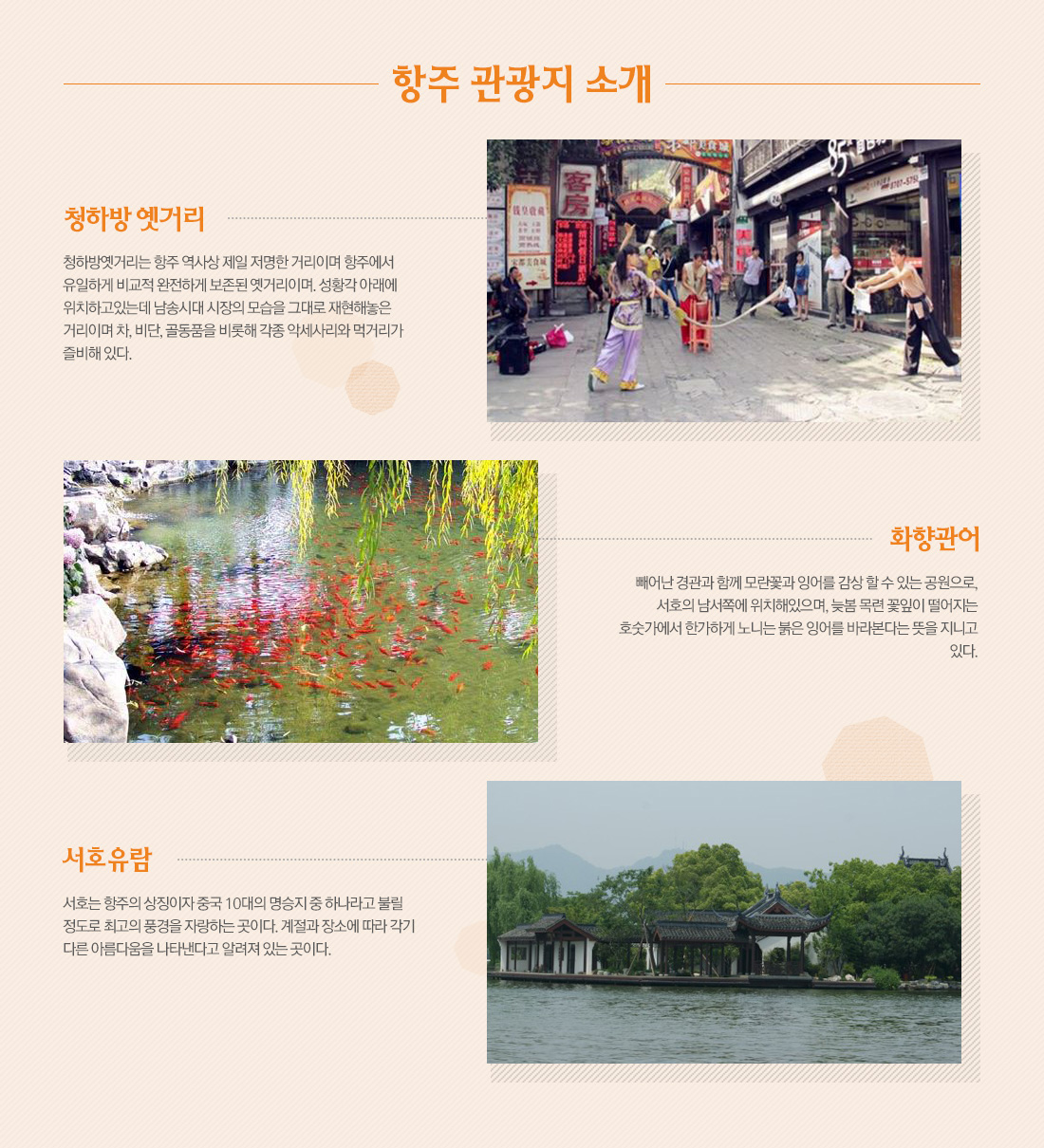 노랑풍선 거품없는 직판여행 NO.1 노랑풍선