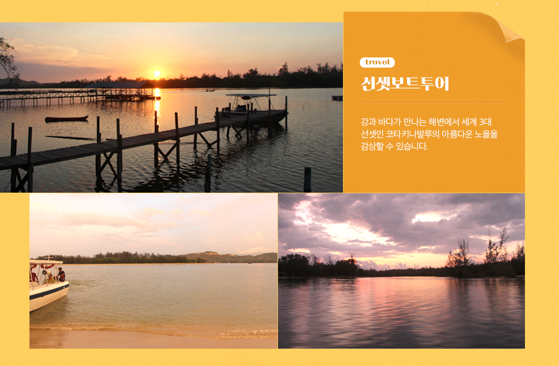 #여행을 가볍게, 노랑풍선 						[산호섬 호핑투어+라군팍 선셋보트투어] 넥서스리조트 3박5일