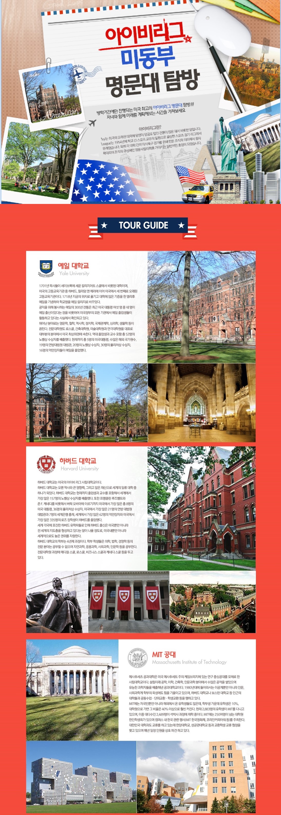 노랑풍선 [여행을 가볍게]