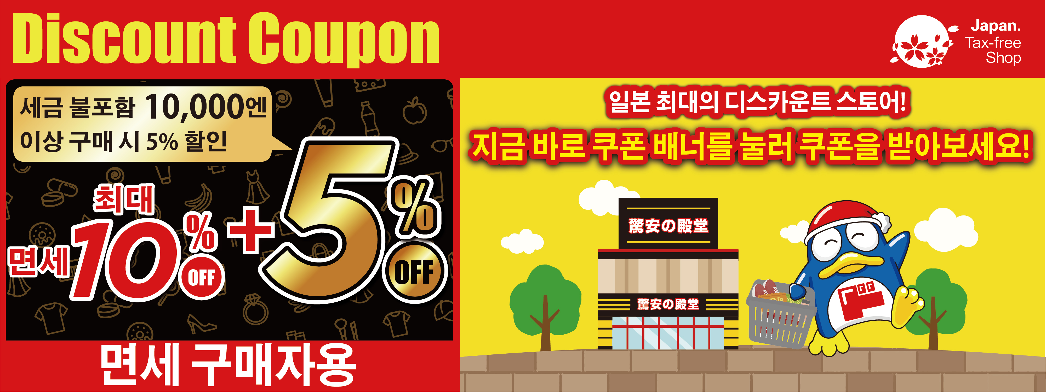 https://www.djapanpass.com/coupon/0035000204