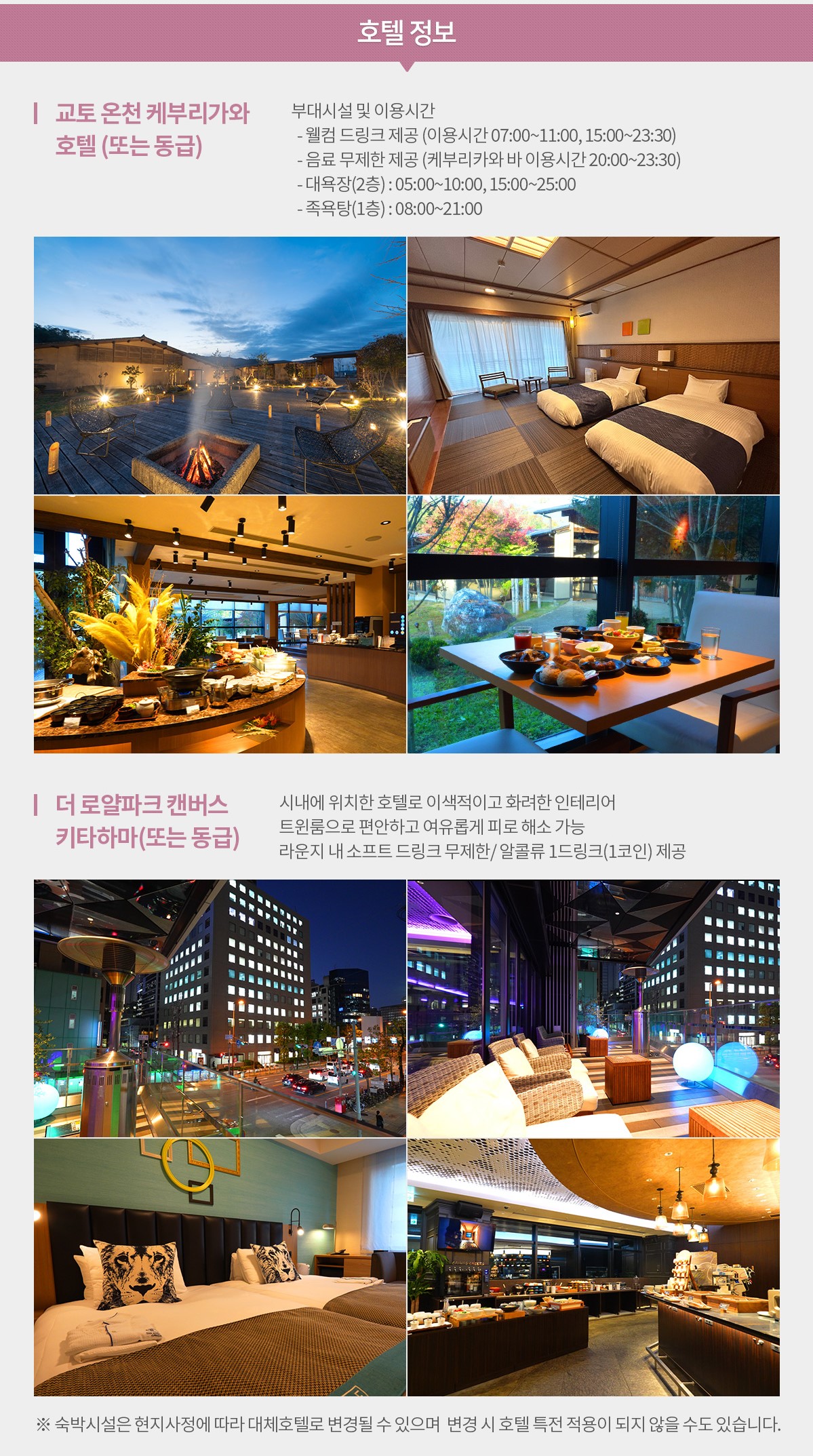 노랑풍선 [여행을 가볍게]