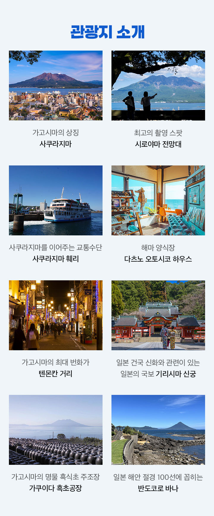 관광지소개