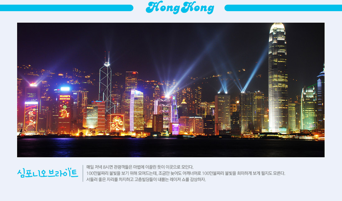 HongKong